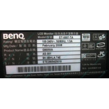 Монитор 19" BenQ G900WA 1440x900 (широкоформатный) - Курск