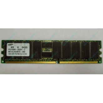 Серверная память 1Gb DDR1 в Курске, 1024Mb DDR ECC Samsung pc2100 CL 2.5 (Курск)