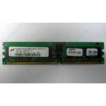 Серверная память 1Gb DDR в Курске, 1024Mb DDR1 ECC REG pc-2700 CL 2.5 (Курск)