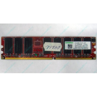 Серверная память 512Mb DDR ECC Kingmax pc-2100 400MHz (Курск)