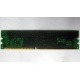 Память для сервера 128Mb DDR ECC Kingmax pc2100 266MHz в Курске, память для сервера 128 Mb DDR1 ECC pc-2100 266 MHz (Курск)