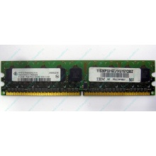 IBM 73P3627 512Mb DDR2 ECC memory (Курск)