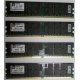 Серверная память 8Gb (2x4Gb) DDR2 ECC Reg Kingston KTH-MLG4/8G pc2-3200 400MHz CL3 1.8V (Курск).