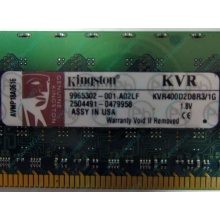 Серверная память 1Gb DDR2 Kingston KVR400D2D8R3/1G ECC Registered (Курск)