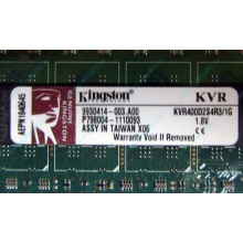 Серверная память 1Gb DDR2 Kingston KVR400D2S4R3/1G ECC Registered (Курск)