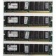 Память 256Mb DIMM Kingston KVR133X64C3Q/256 SDRAM 168-pin 133MHz 3.3 V (Курск)