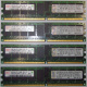 IBM OPT:30R5145 FRU:41Y2857 4Gb (4096Mb) DDR2 ECC Reg memory (Курск)