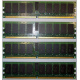 IBM 30R5145 41Y2857 4Gb (4096Mb) DDR2 ECC Reg memory (Курск)